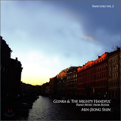 신민정 - Glinka &amp; &#39;The Mighty Handful&#39;