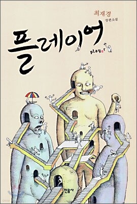 플레이어