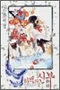 하백의 신부 2