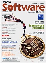 마이크로 소프트웨어 (월간) : 11월 (2006)