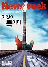 (Newsweek) 이것이 록이다