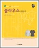 블라우스 만들기