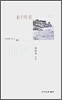 노자의 물