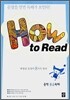 How to Read 중학 중급 독해