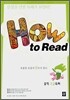How to Read 중학 고급 독해