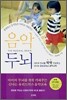 음악 두뇌