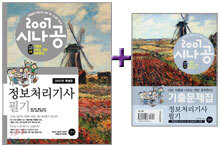 정보처리기사 필기 (2007)