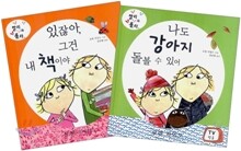 찰리와 롤라 세트