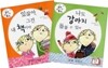 찰리와 롤라 세트