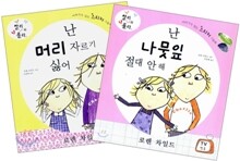 찰리와 롤라 스티커 그림책 세트