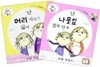 찰리와 롤라 스티커 그림책 세트