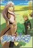 メテオ.メトセラ 6
