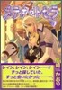 メテオ.メトセラ 7