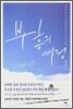 부흥의 여정