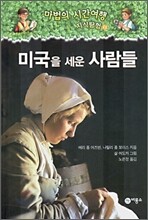 마법의 시간여행 지식탐험 13