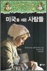 마법의 시간여행 지식탐험 13