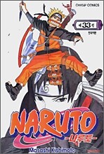 NARUTO 나루토 33