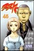 짱 45
