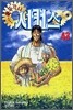 꼭두각시서커스 43