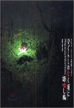 ひぐらしのなく頃に 語ばなし編