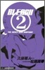 BLEACH The honey dish rhapsody
