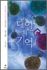 내일의 기억