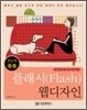 한눈에 쏙쏙 플래시 웹디자인