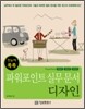 한눈에 쏙쏙 파워포인트 실무 문서 디자인