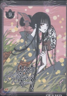 XXX홀릭 HOLiC 09