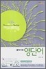 나비타스 중학기본 영단어