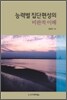 능력별 집단편성의 비판적 이해