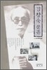 김창숙 문존