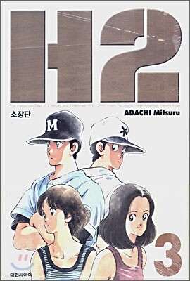 H2 3