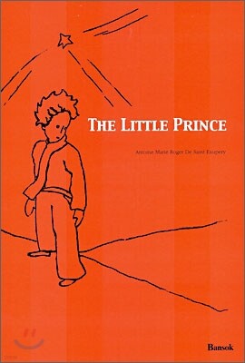 The Little Prince (어린왕자)