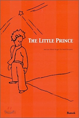 The Little Prince (어린왕자)