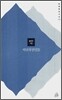 저녁의 연인들