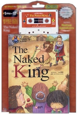 벌거벗은 임금님 The Naked King