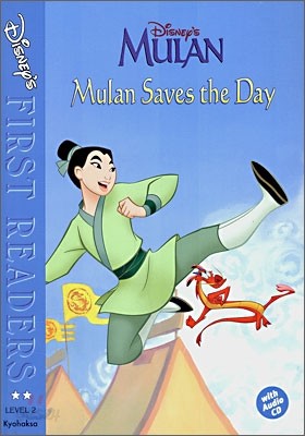 Disney&#39;s First Readers Level 2 : Mulan Saves the Day - MULAN (Book+CD)