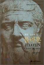 플라톤