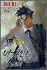 신이라 불리운 사나이 비하인드 스토리 81