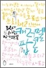 캐러멜 팝콘