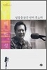 배한성
