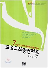 프로그래밍 언어론