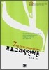 프로그래밍 언어론