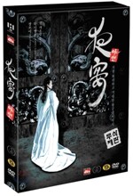야연 - 무삭제판 (디지팩 2 Disc)