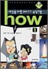 how 세상을 바꾼 100가지 공학기술 1
