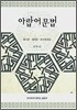 아랍어문법