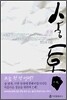 술통