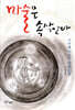 마술은 속삭인다