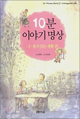 10분 이야기 명상 3